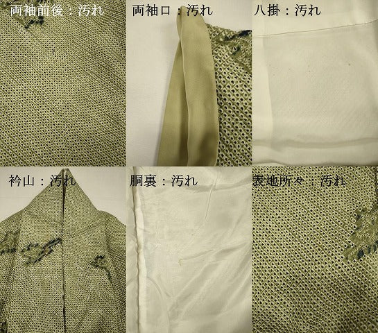 平和屋着物■上質な小紋　総絞り　楓文　正絹　逸品　DABI3583ya