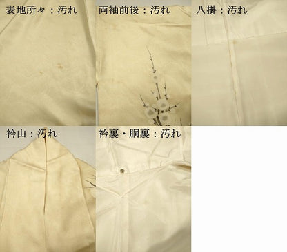 平和屋着物■訪問着　手描き　枝花文　暈し染め　正絹　逸品　DABI3702ya