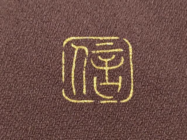 平和屋着物■訪問着　作家物　御所車花松文　暈し染め　金彩　正絹　逸品　DABI3711ya