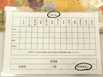 平和屋着物◎佐賀錦　六通柄袋帯　唐織　雪輪花文　金糸　正絹　逸品　DABI3717ya