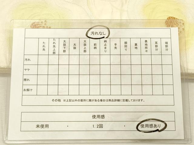 平和屋着物◎六通柄袋帯　草花文　金糸　正絹　逸品　DABI3719ya