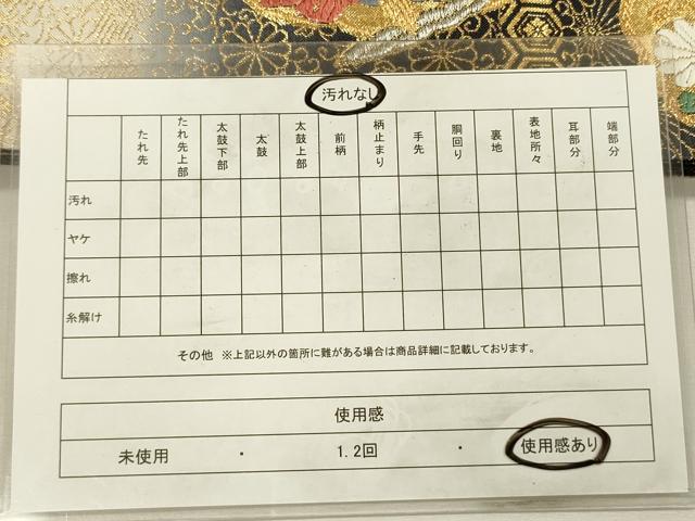 平和屋着物◎六通柄袋帯　唐織　鳳凰舞蝶花文　金銀糸　正絹　逸品　DABI3721ya