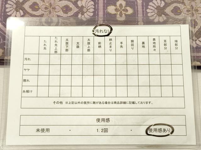 平和屋着物◎西陣 幸美織物謹製 六通柄袋帯 蜀江花文 正絹 逸品 DABI3724ya