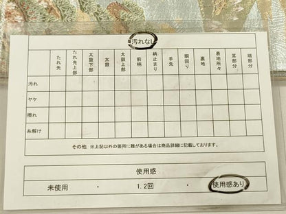 平和屋着物◎六通柄袋帯　唐織　旅情秀鳳文様　金銀糸　正絹　逸品　DABI3725ya