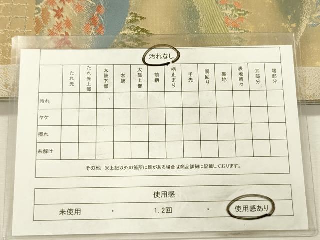平和屋着物◎西陣　服部織物謹製　六通柄袋帯　風景文　金糸　正絹　逸品　DABI3726ya