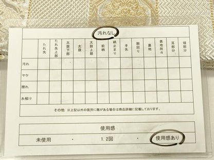 平和屋着物◎六通柄袋帯　横段花文　金銀糸　正絹　逸品　DABI3727ya
