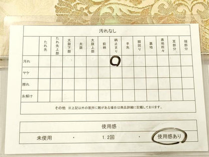 平和屋着物◎六通柄袋帯　正倉院花文　金糸　正絹　逸品　DABI3728ya