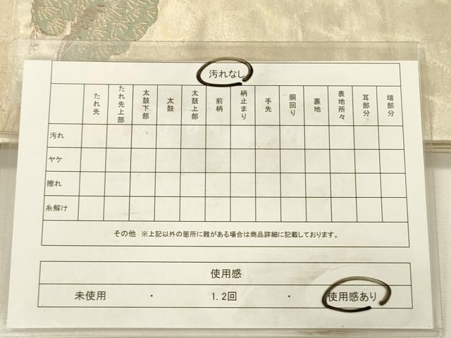 平和屋着物◎太鼓柄袋帯　花鳥文　金糸　引箔　正絹　逸品　DABI3729ya