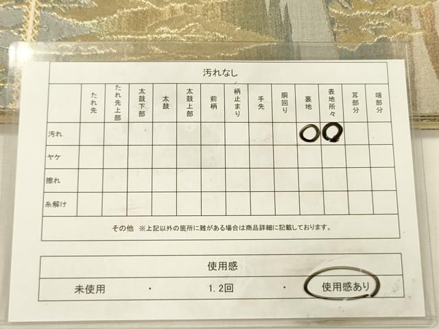 平和屋着物◎六通柄袋帯　風景文　金銀糸　正絹　逸品　DABI3734ya