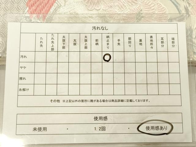 平和屋着物◎六通柄袋帯　唐織　孔雀花文　銀糸　正絹　逸品　DABI3736ya