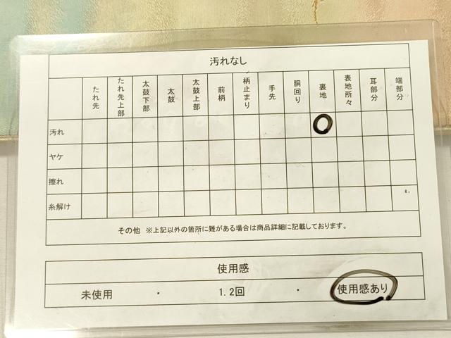 平和屋着物◎六通柄袋帯　枝松文　金糸　正絹　逸品　DABI3737ya