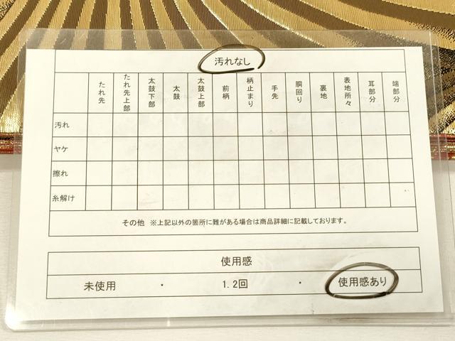 平和屋着物◎両面　全通柄袋帯　舞蝶文　金糸　正絹　逸品　DABI3741ya
