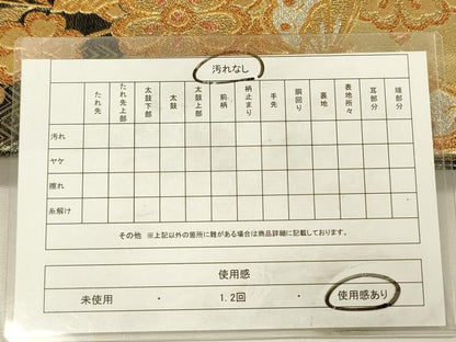 平和屋着物◎両面　六通柄袋帯　舞蝶花文　金糸　正絹　逸品　DABI3743ya