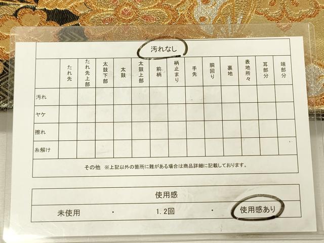 平和屋着物◎両面　六通柄袋帯　舞蝶花文　金糸　正絹　逸品　DABI3743ya