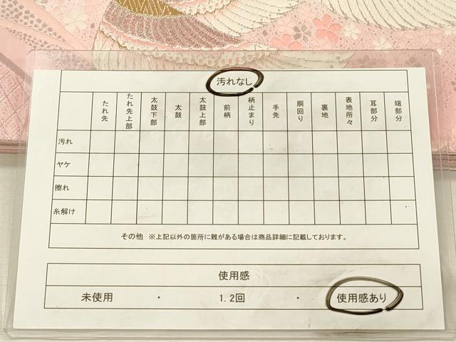 平和屋着物◎六通柄袋帯　唐織　飛鶴花文　金銀糸　正絹　逸品　DABI3744ya