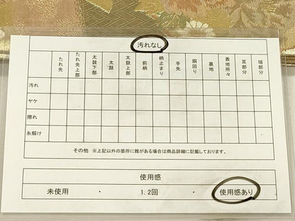 平和屋着物◎佐賀錦　六通柄袋帯　束ね熨斗雪輪花鳥文　金糸　正絹　逸品　DABI3745ya