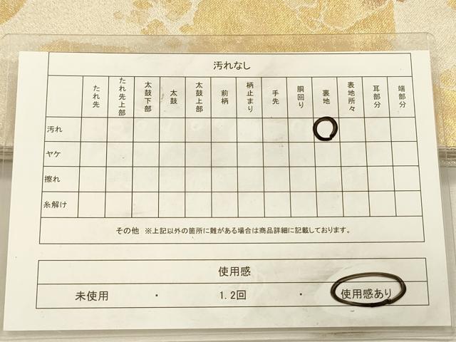 平和屋着物◎六通柄袋帯　彩匠つづれ　金糸　正絹　逸品　DABI3756ya