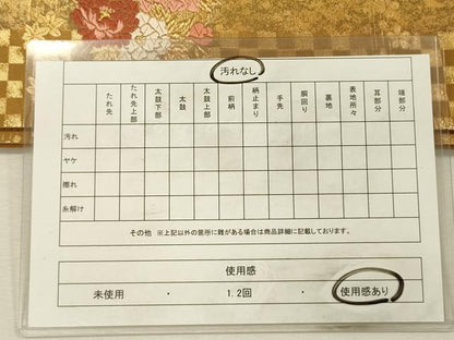 平和屋着物◎六通柄袋帯　唐織　草花文　金糸　引箔　正絹　逸品　DABI3758ya