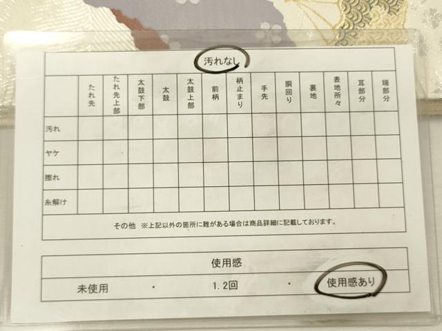平和屋着物◎六通柄袋帯　唐織　流水扇面文　金銀糸　正絹　逸品　DABI3760ya
