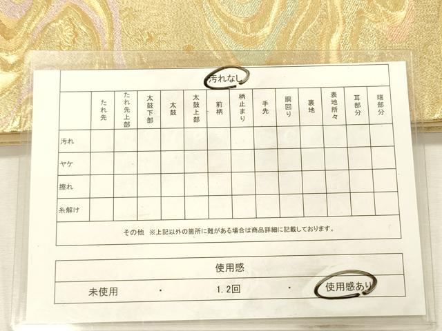 平和屋着物◎六通柄袋帯　流水花文　金糸　正絹　逸品　DABI3762ya