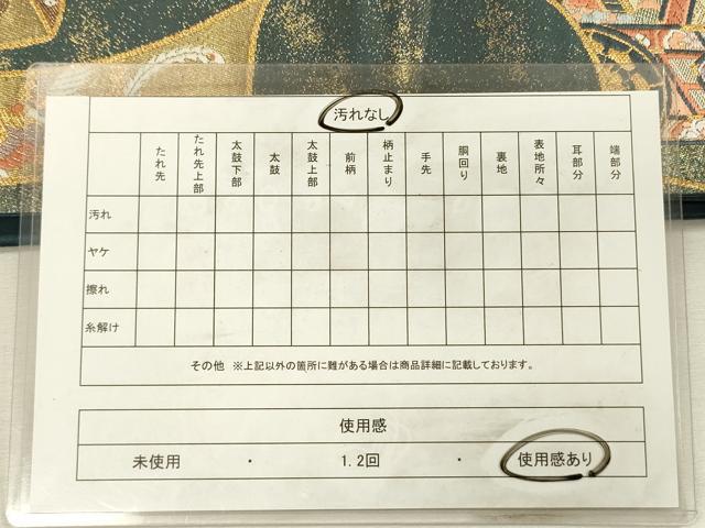 平和屋着物◎六通柄袋帯　唐織　地紙御所車鳳凰花文　金糸　正絹　逸品　DABI3765ya