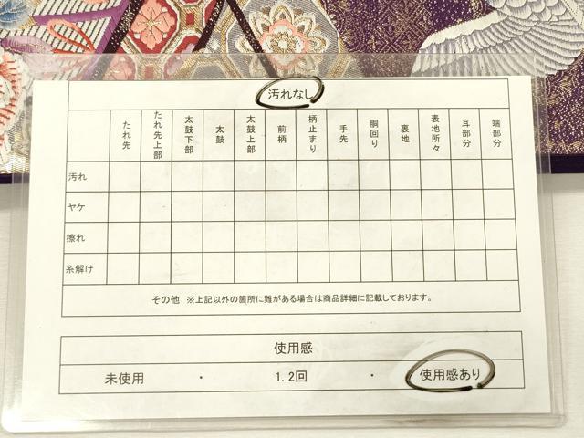 平和屋着物◎六通柄袋帯　唐織　熨斗花鶴文　金糸　正絹　逸品　DABI3766ya