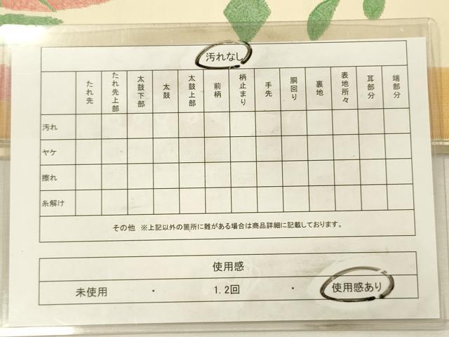平和屋着物◎佐賀錦　六通柄　本袋帯　ふくれ織　更紗花文　正絹　逸品　DABI3768ya