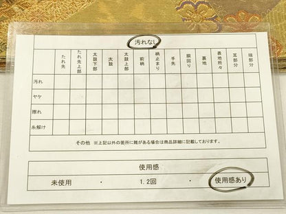 平和屋着物◎佐賀錦　六通柄袋帯　名宝錦　花鳥丸文　金糸　引箔　正絹　逸品　DABI3770ya