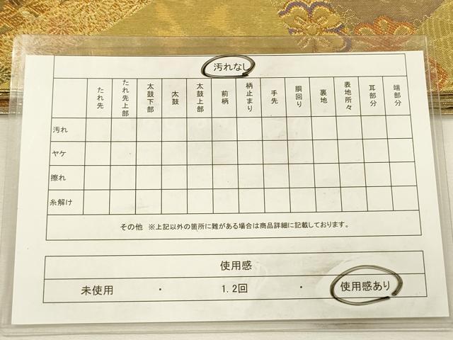 平和屋着物◎佐賀錦　六通柄袋帯　名宝錦　花鳥丸文　金糸　引箔　正絹　逸品　DABI3770ya