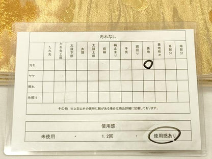 平和屋着物◎六通柄袋帯　雲取り霞文　金糸　正絹　逸品　DABI3771ya