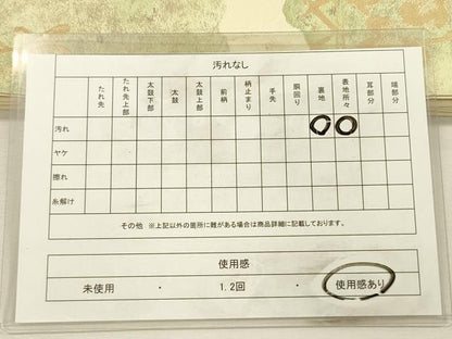 平和屋着物◎六通柄袋帯　葡萄蔦の葉文　金糸　正絹　逸品　DABI3772ya