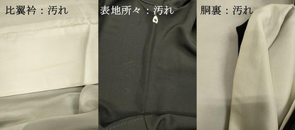 平和屋着物■豪華黒留袖　駒刺繍　吉祥菊文　金彩　小田急百貨店扱い　正絹　逸品　DABI3775ya