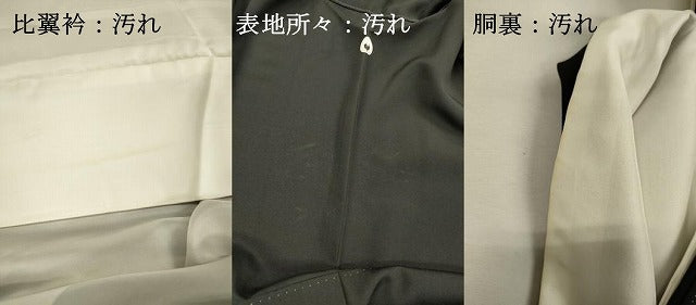 平和屋着物■豪華黒留袖　駒刺繍　吉祥菊文　金彩　小田急百貨店扱い　正絹　逸品　DABI3775ya