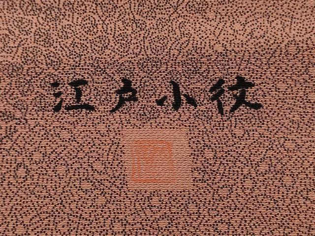 平和屋着物■江戸小紋　作家物　寄せ小紋柄　正絹　逸品　DABI3778ya