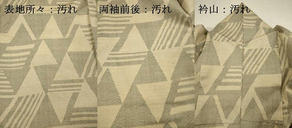 平和屋着物■上質な紬　幾何学文　正絹　逸品　DABI3791ya