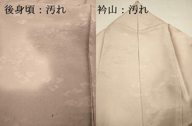 平和屋着物■豪華色留袖　瑞雲地紋　暈し染め　正絹　逸品　DABI3814ya