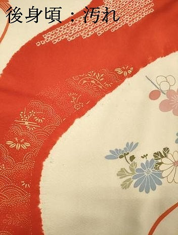平和屋着物■豪華振袖　駒刺繍　絞り　花車文　枝梅　金彩　高島屋扱い　正絹　逸品　DABI3836ya