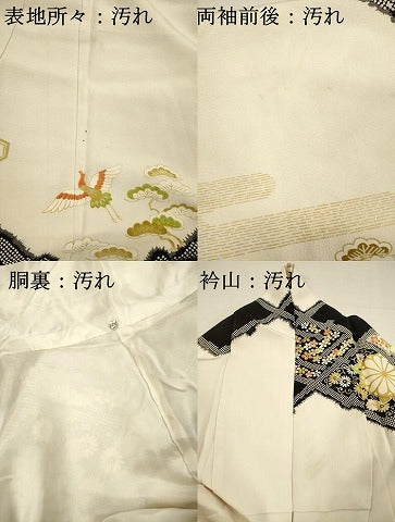 平和屋着物■豪華振袖　花菱文　宝尽くし　松竹梅　金彩　正絹　逸品　DABI3849ya