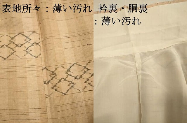 平和屋着物■上質な紬　横段菱文　正絹　逸品　DABI3902ya
