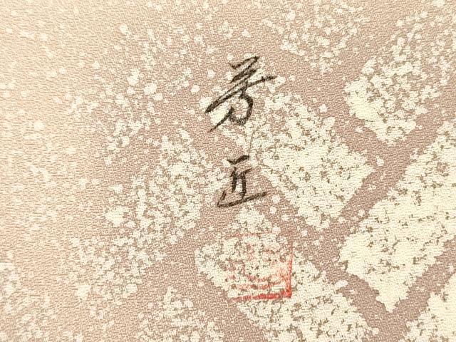 平和屋着物■訪問着　作家物　草花文　暈し染め　金彩　正絹　逸品　DABI3932ya