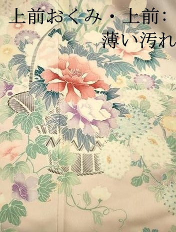 平和屋着物■訪問着　花籠文　暈し染め　正絹　逸品　DABI3940ya