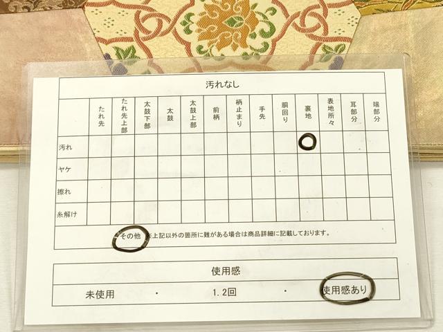 平和屋着物◎六通柄袋帯　切嵌更紗花文　金糸　正絹　逸品　DABI3949ya