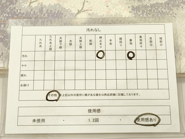 平和屋着物◎六通柄袋帯　唐織　渡橋風景花文　銀糸　正絹　逸品　DABI3951ya