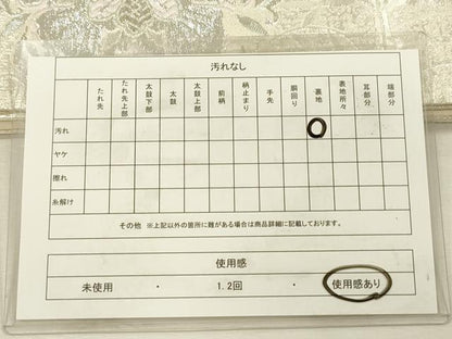 平和屋着物◎六通柄袋帯　唐織　正倉院花文　銀糸　正絹　逸品　DABI3958ya