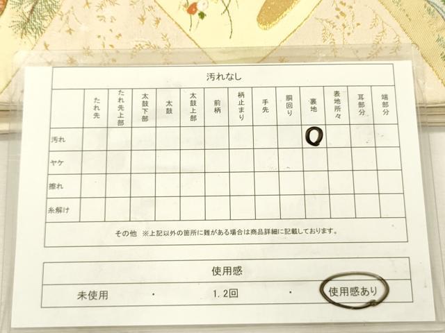 平和屋着物◎六通柄袋帯　地紙人物風景文　金糸　正絹　逸品　DABI3961ya