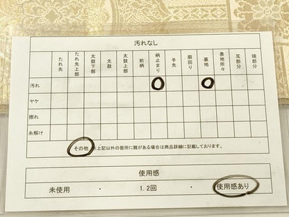 平和屋着物◎六通柄　本袋帯　正倉院花文　金糸　正絹　逸品　DABI3964ya