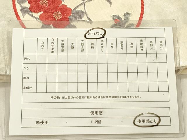 平和屋着物◎九寸名古屋帯　花丸文　金糸　引箔　正絹　逸品　DABI3966ya