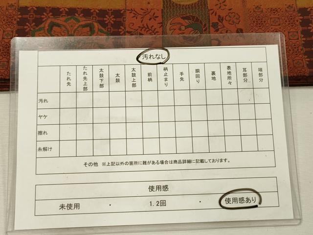 平和屋着物◎両面　全通柄袋帯　更紗花鳥文　紹巴　正絹　逸品　DABI3968ya
