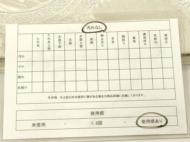 平和屋着物◎六通柄袋帯　唐織　孔雀花文　銀糸　正絹　逸品　DABI3969ya