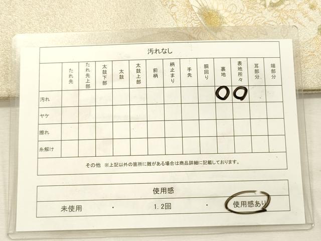 平和屋着物◎綴れ　太鼓柄袋帯　絵皿花鳥文　金彩　正絹　逸品　DABI3972ya